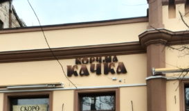 Деревяные буквы Одесса