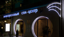 лайтбокс неоновые елементы - вывеска 2