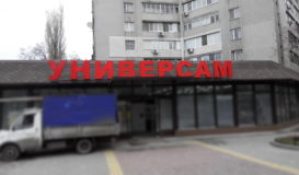 вывеска для магазина обьемная