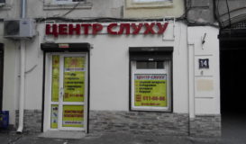 esh красные обьемные буквы световые