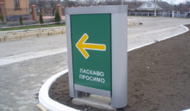 стела стрелка